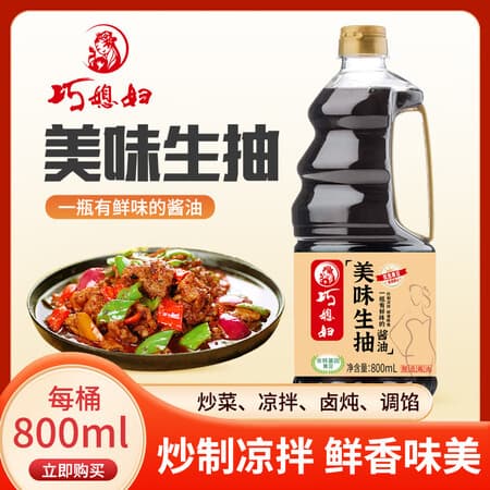 巧媳妇美味生抽家用炒菜凉拌调馅酿造酱油实惠800ml 生抽800ml - 商品图1