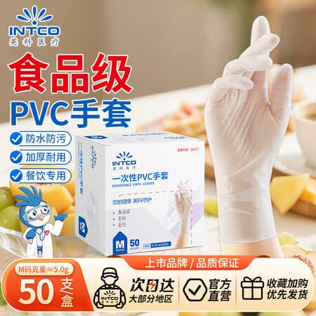 英科医疗一次性PVC手套 食品级家务清洁洗碗手套 加厚耐磨 M码 50只/盒 - 商品图1