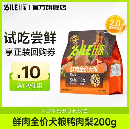 比乐狗粮 臻鲜pro全价鲜鸭肉梨清热缓泪痕冻干护肠中小大型成幼犬干粮 【清热降火】鲜鸭肉梨200g - 商品图1