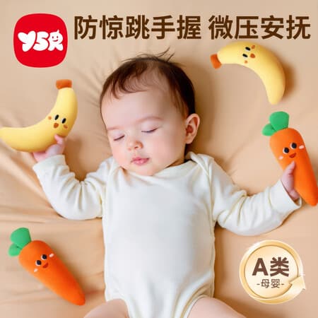 奕思瑞婴儿防惊跳手握胡萝卜新生儿安抚玩具宝宝可啃咬毛绒玩偶哄睡神器 - 商品图1