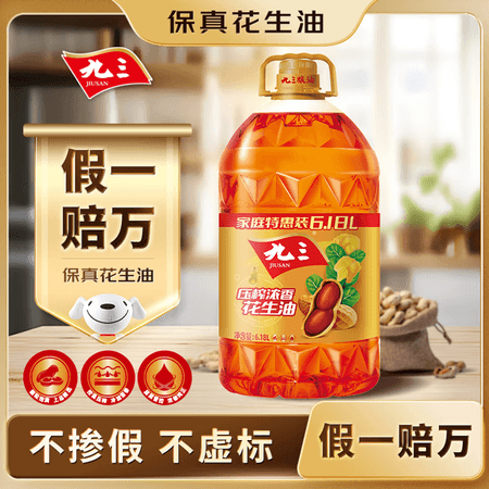 九三 食用油 压榨浓香 花生油6.18L【保真花生油】九三出品 - 商品图1