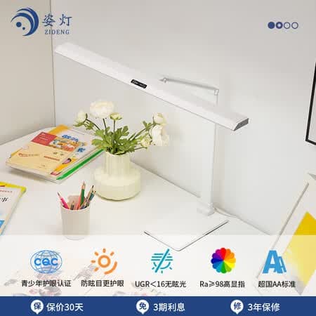 姿灯(ZIDENG)国AA级台灯学习专用学生儿童书桌大发光面防眩护眼灯全光谱阅读灯 - 商品图1