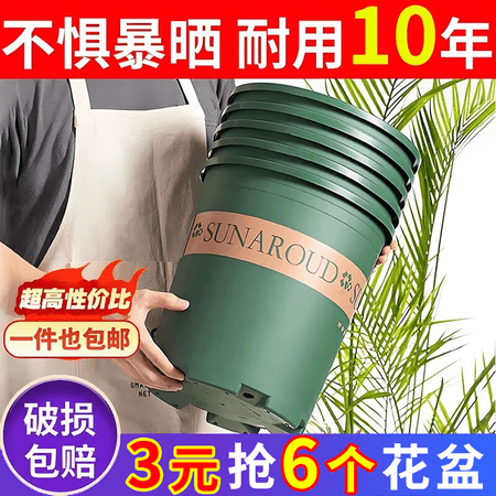 大海边 塑料花盆加仑花盆绿萝月季多肉大口径加仑盆种菜盆 矮胖1号(8个装) 不带托盘 - 商品图1