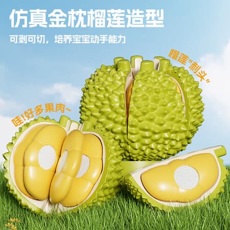 纽奇(Nukied)儿童玩具榴莲切切乐可剥榴莲水果切切乐玩具生日礼物玩具3-6岁 可剥榴莲|1颗|6瓣 - 商品图1