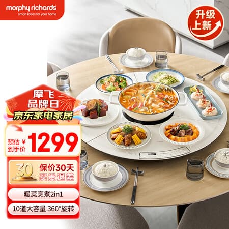 摩飞电器(Morphyrichards)三折叠饭菜保温板家用圆形多功能电陶炉火锅加热暖菜板转盘桌面保温热菜板MR8307 摩飞折叠+火锅+旋转暖菜板 800*800mm - 商品图1
