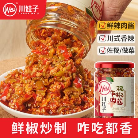 川娃子双椒牛肉酱拌饭拌面调味酱下饭菜青红双椒酱剁椒酱四川特产小吃 200g*1瓶 - 商品图1