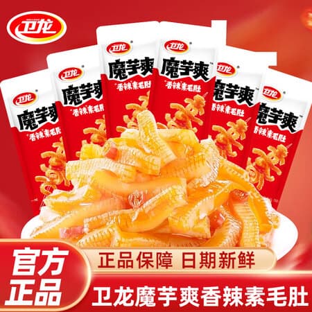 卫龙魔芋爽辣条休闲小零食香辣麻酱素毛肚魔芋爽解馋办公室食品素毛肚 香辣味半斤装【约25包】 - 商品图1
