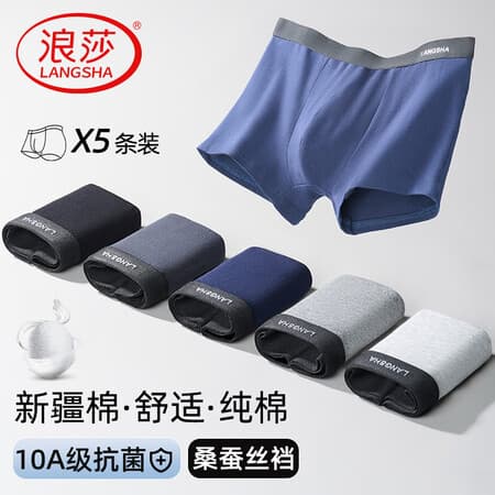 浪莎5条男士内裤男纯棉10A抗菌平角裤透气中腰男式四角短裤衩男生裤头 - 商品图1