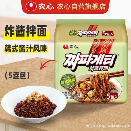 农心韩式炸酱面拌面方便面五连包 140g*5包 - 商品图1