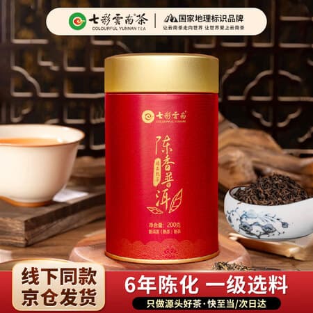 七彩雲南2019年珍藏陈香普洱熟茶散茶200g 云南普洱口粮小罐茶叶自己喝 - 商品图1