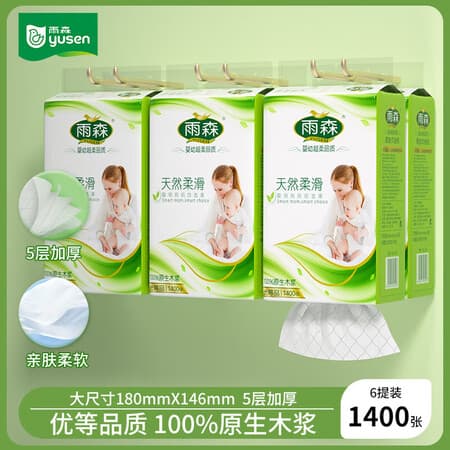 雨森妇婴悬挂式抽纸1400张面巾纸餐巾纸大包下拉抽纸厕纸卫生纸 5层 280抽*6提 - 商品图1