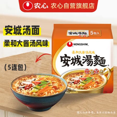 农心(NONGSHIM)韩国进口 安城汤面拉面袋面五连包125g*5包柔和大酱汤风味 - 商品图1
