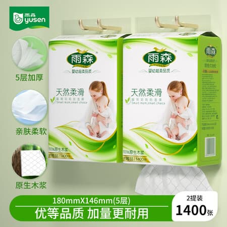 雨森妇婴悬挂式抽纸5层加厚母婴适用原生木浆湿水不易破纸巾家用纸抽 1400张*2提【新品上市】 - 商品图1