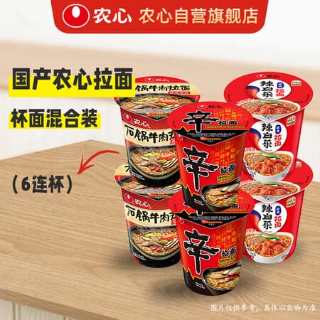 农心欢乐时光6连杯(辛拉面*2 辣白菜味*2石锅牛肉味*2)方便面泡面410g - 商品图1