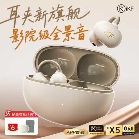 iKF Air Clip【焕新补贴】耳机耳夹式真无线蓝牙耳机开放式气传导不入耳运动耳机跑步通话降噪 云岩白 - 商品图1