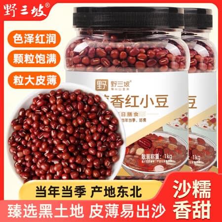 野三坡 红豆赤小豆 红豆粥东北五谷薏杂粮米粗粮 红小豆500gX2袋 - 商品图1