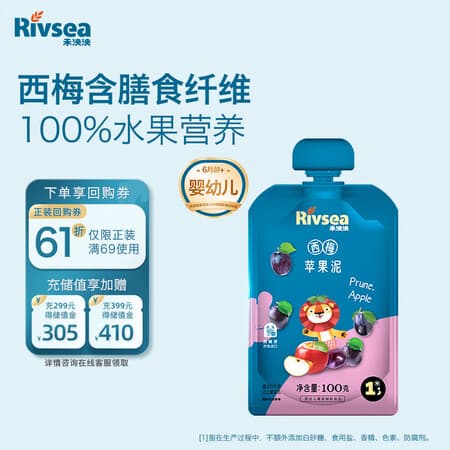 禾泱泱果泥 宝宝辅食 便携小果泥6个月以上 早餐搭档 西梅苹果泥100g - 商品图1