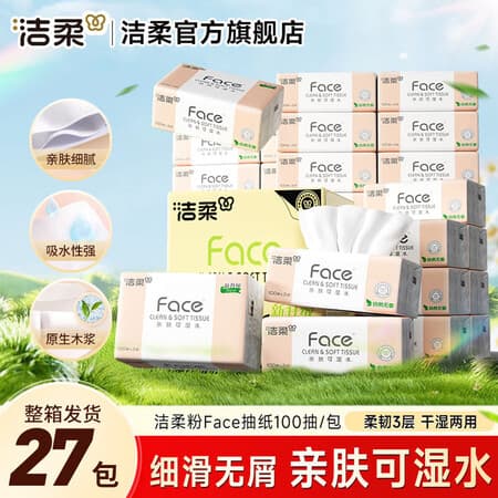 洁柔抽纸粉Face3层100抽纸巾整箱可湿水面巾纸擦手家用洗脸巾纸品 3层 100抽*27包 - 商品图1