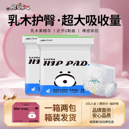 祺安8熊猫乳木果油婴儿护臀拉拉裤3XL码36片≥30斤超薄透气成长裤箱装 - 商品图1
