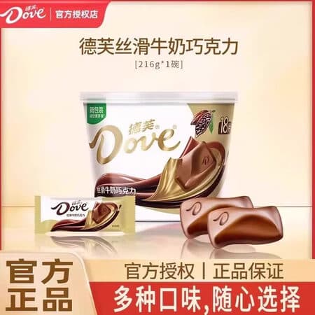 德芙牛奶丝滑巧克力216g碗装纯可可脂多口味休闲零食官方旗舰店A 德芙丝滑巧克力216g*2赠袋装84g德芙丝滑 - 商品图1