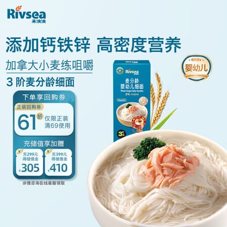 禾泱泱婴幼儿细面原味90g 含钙铁锌 麦分龄面条宝宝辅食儿童早餐6月+ - 商品图1
