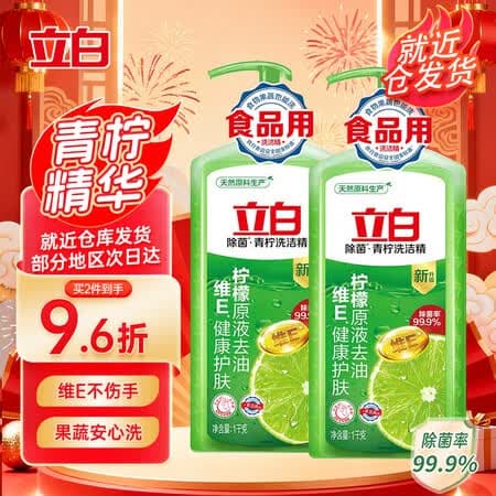 立白柠檬洗洁精家用实惠装家庭大桶按压瓶式洗涤剂洗碗液食品级餐具净 【轻松去油】青柠洗洁精1kg*1 - 商品图1