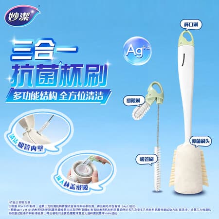 妙洁抗菌杯刷缝隙刷吸管刷三合一多功能水杯玻璃杯保温杯奶瓶清洗神器 - 商品图1