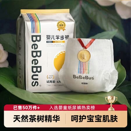 bebebus金标拉拉裤夏季超薄透气清新尿不湿XL4片试用 - 商品图1