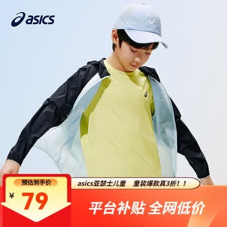 亚瑟士男女儿童夏新款男女UPF50+冰蝉翼梭织透气防晒衣 藏青色-新款 UPF50+ 170