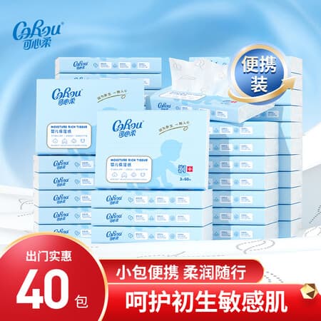 可心柔(COROU)V9婴儿纸巾3层60抽云柔巾乳霜纸保湿纸巾小包便携装 婴童专用 【家庭囤货】 3层 60抽*40包 - 商品图1