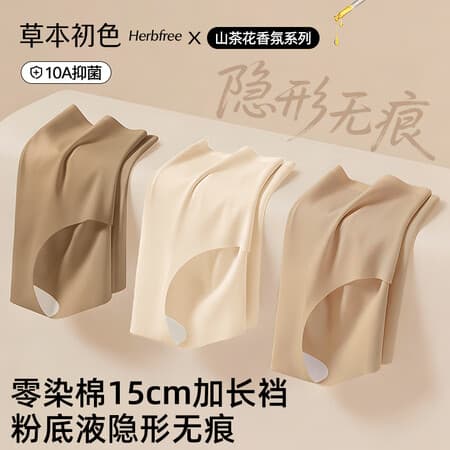草本初色无痕粉底液内裤女士【山茶花香氛】10A抗菌纯棉裆2026冰丝三角裤 - 商品图1