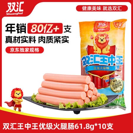 双汇王中王火腿肠香肠618g休闲零食露营出游烧烤泡面搭档出游泡面搭档 - 商品图1