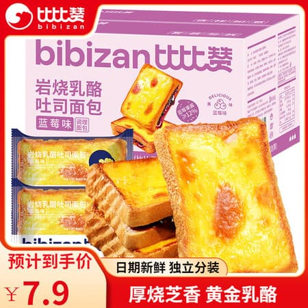 比比赞(BIBIZAN)岩烧乳酪吐司面包点心送礼物零食代早餐速食即食休闲食品夜宵减 岩烧乳酪【蓝莓味】400g - 商品图1
