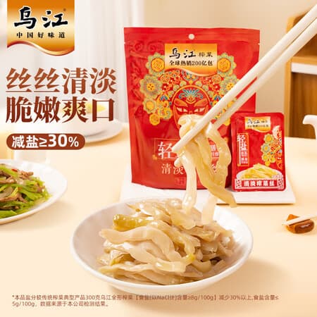 乌江榨菜 清香口感 清淡榨菜丝 30g*10袋(量贩装) - 商品图1