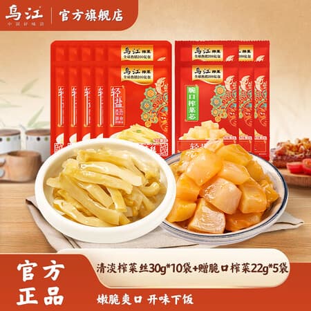 乌江榨菜30g*10袋+脆口榨菜22g*5袋开味下饭榨菜丝咸菜脆嫩鲜香轻盐 清淡榨菜30g*10+赠脆口榨菜22g*5 - 商品图1