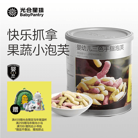 光合星球babycare婴幼儿三色手指泡芙 宝宝儿童零食婴标无添加 6月+ 40g - 商品图1