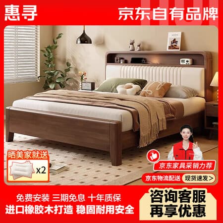 惠寻京东自有品牌 法式中古风实木床小户型主卧1.8米复古民宿双人大床 单床【送货上门】 1.5米x2米(静音床板) - 商品图1