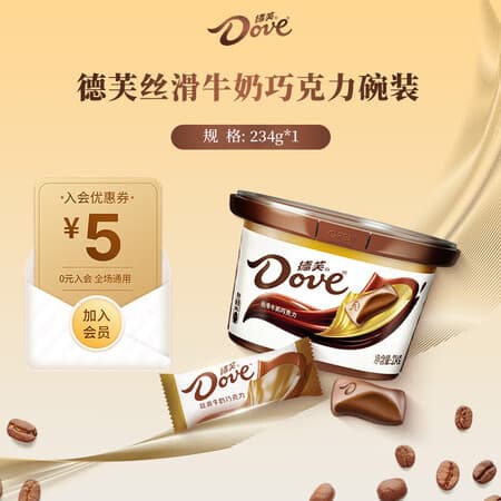 德芙 巧克力碗装 休闲食品 儿童解馋零食 婚庆喜糖 结婚糖果 伴手礼 牛奶234g - 商品图1
