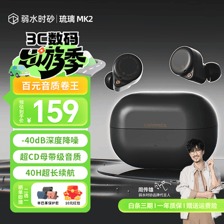 弱水时砂【重磅新品】琉璃MK2无线蓝牙耳机入耳式游戏音乐运动耳机主动降噪HiFi音质蓝牙6.0超长续航学生 【松墨黑】HiFi音质|-40dB降噪 LDAC高音质协议 - 商品图1
