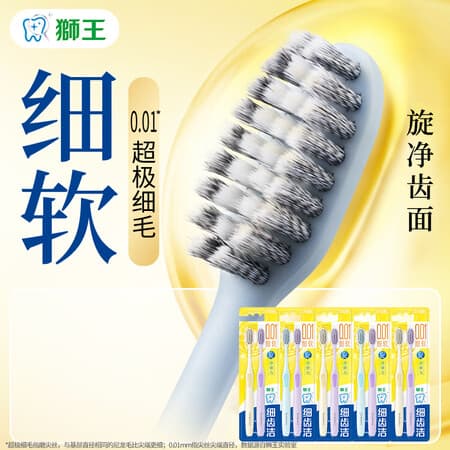 狮王细齿洁弹力旋净软毛护龈国产牙刷弹力刷柄缓解出血 【软毛】 10支 - 商品图1