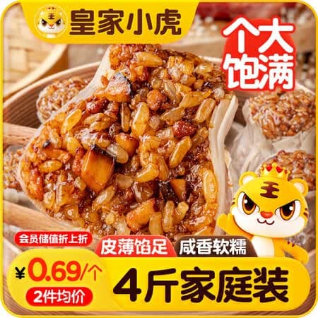 皇家小虎香菇猪肉烧麦40个/4斤家庭早餐半成品纸皮糯米大烧卖速食源头直发 - 商品图1