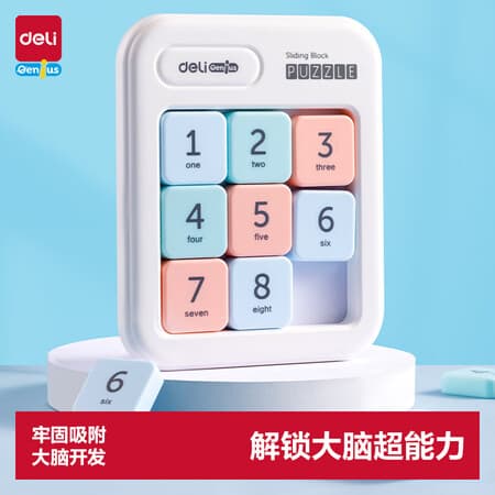 得力(deli)华容道儿童磁力马卡龙色数独拼图开学玩具生日礼物YP147 - 商品图1