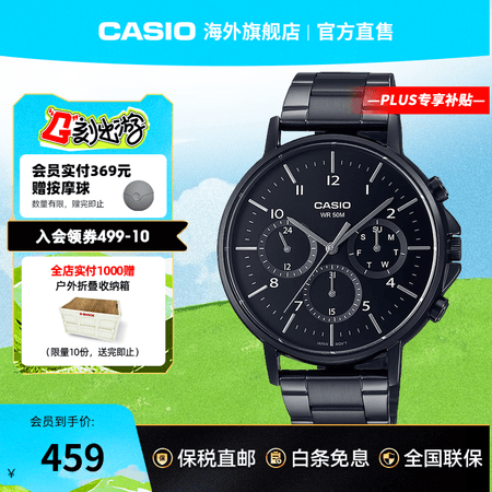 卡西欧(CASIO)【海外专供】手表商务黑武士 钢带时尚防水考试男士石英腕表男款 MTP-E321B-1AVDF - 商品图1