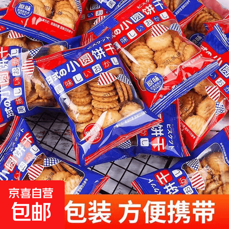 零食随心选锅巴苏打夹心小饼干休闲食品宿舍办公约8g单包整箱 【8包】日式小圆饼【拍2单发20包】 - 商品图1