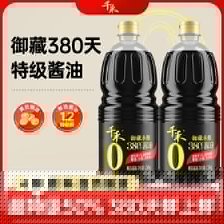 千禾御藏本酿380天酱油1.5kg*2【0添加特级生抽】酿造酱油烧菜 - 商品图1