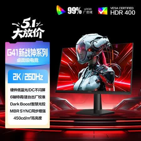AOC 23.8英寸2K 260Hz FastIPS 快速液晶1ms 硬件低蓝光 三角洲游戏电竞电脑显示器 新战神Q24G41ZE - 商品图1