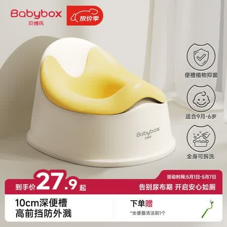 贝博氏babybox儿童马桶坐便器便携男女宝宝小马桶婴幼儿便盆尿盆尿桶