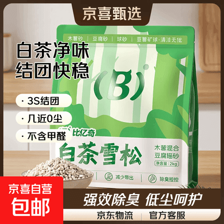 比亿奇猫砂木薯猫砂混合豆腐猫砂矿砂除臭香味猫砂豆腐砂除臭猫砂 【白茶净味】限时特价木薯混合豆腐砂2kg*5 - 商品图1