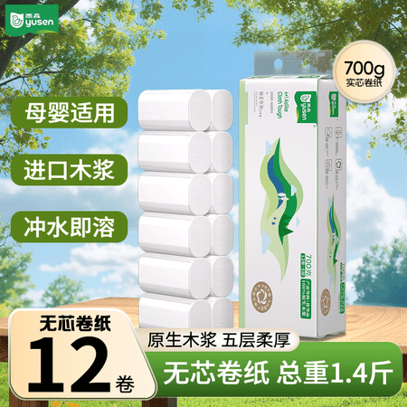 雨森(YUSEN)卷纸卫生纸加粗加厚无芯卷纸面巾纸可湿水家用大卷厕纸进口木浆纸 5层 58g*12卷 【700g*1单提尝鲜】