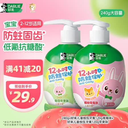 DARLIE好来(原黑人)按压儿童牙膏套装2-3-6-12岁苹果+草莓240g 含氟防蛀 - 商品图1